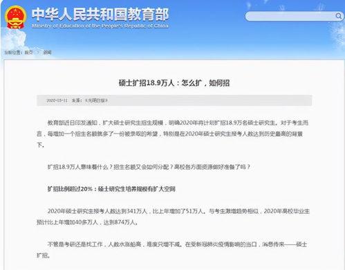 研究生爆料最新信息网站,揭秘最新信息网站内幕  第1张
