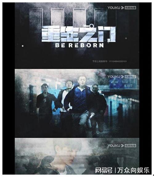 重生之门最新爆料视频,揭秘神秘门扉,探寻时空穿越的奥秘 第1张 重生之门最新爆料视频,揭秘神秘门扉,探寻时空穿越的奥秘 第1张