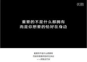 爆料视频暖心文案短句,揭秘暖心文案背后的感人故事 第2张 爆料视频暖心文案短句,揭秘暖心文案背后的感人故事 第2张