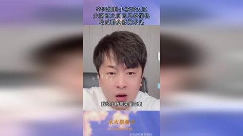 吃瓜网红东北大哥是谁,吃瓜网红东北大哥的真实身份 第3张 吃瓜网红东北大哥是谁,吃瓜网红东北大哥的真实身份 第3张