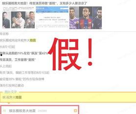 今日娱乐最新爆料网站,今日最新爆料网站大曝光！  第2张