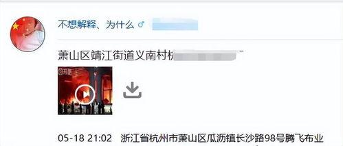 杭州工厂爆料视频最新消息,揭秘生产现场惊人内幕 第1张 杭州工厂爆料视频最新消息,揭秘生产现场惊人内幕 第1张