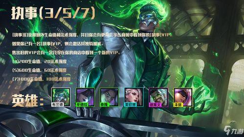 金铲铲云顶之弈最新爆料v4,颠覆传统，战局再起！  第2张