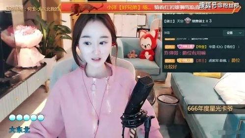 涵艺虎牙爆料最新消息新闻,揭秘娱乐圈最新动态  第2张